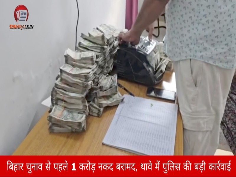 Bihar Election 2025