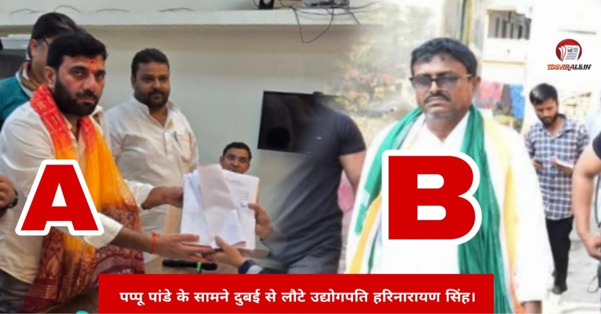 Bihar Election 2025