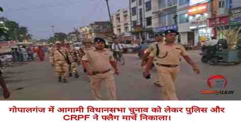 CRPF