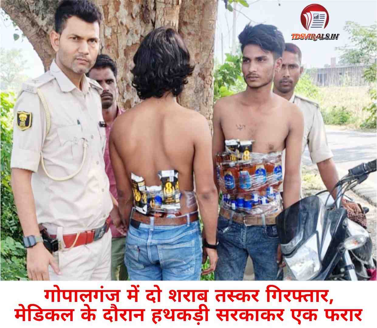 Gopalganj liquor smuggler