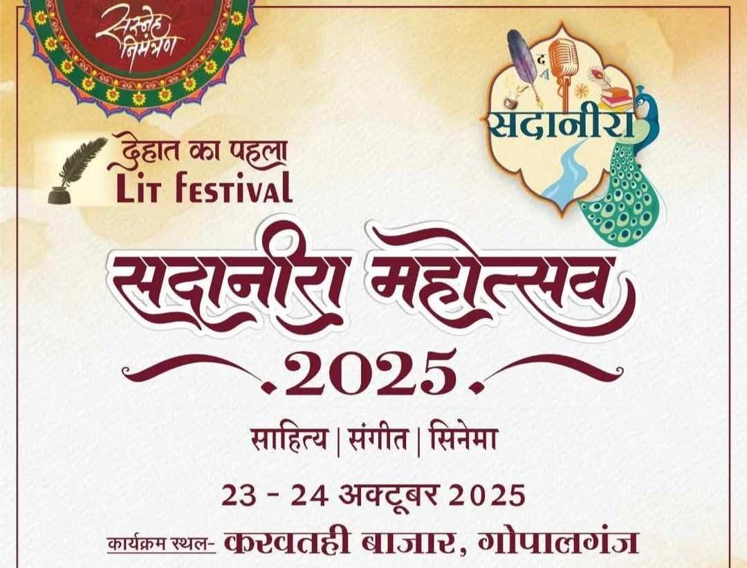 Sadanira Festival