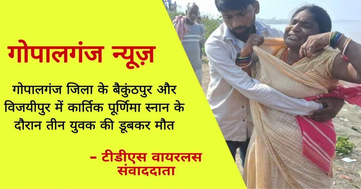 Gopalganj News exclusive