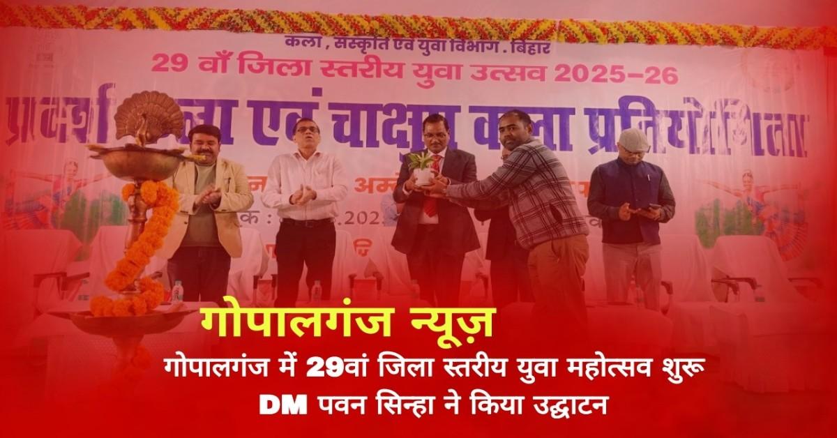 Gopalganj Youth Festival