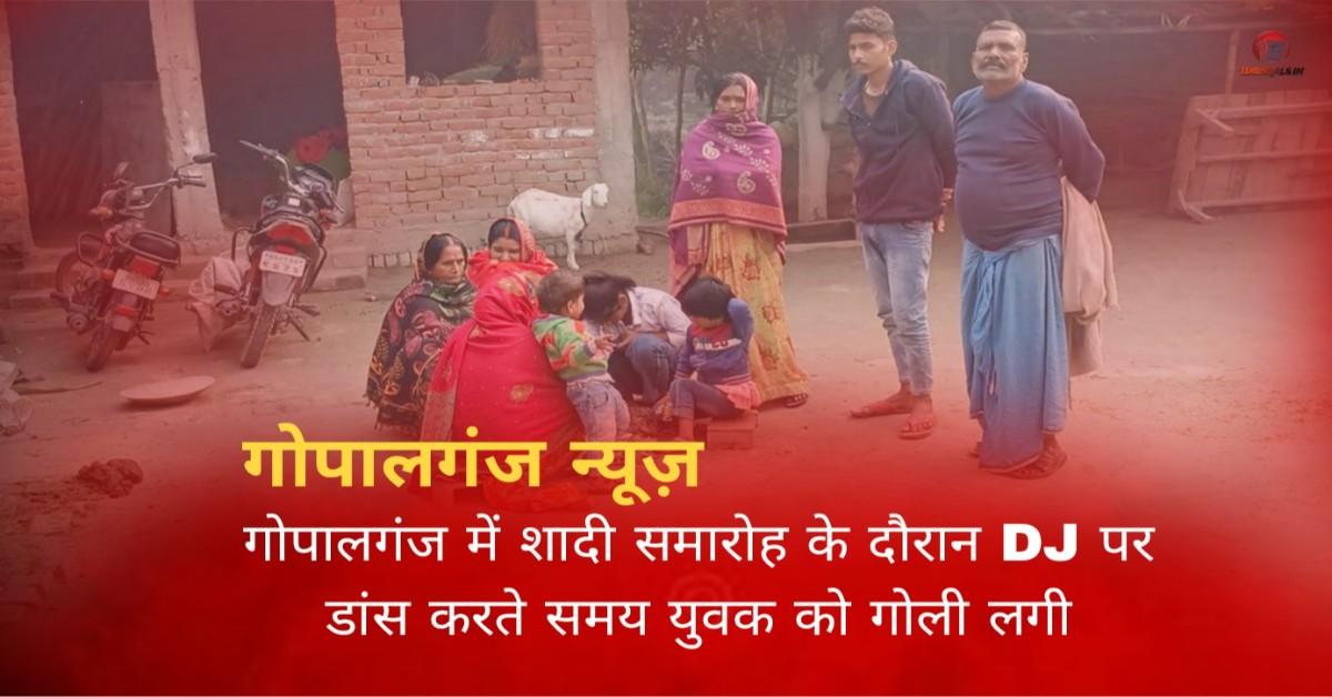 Gopalganj shadi me Goli