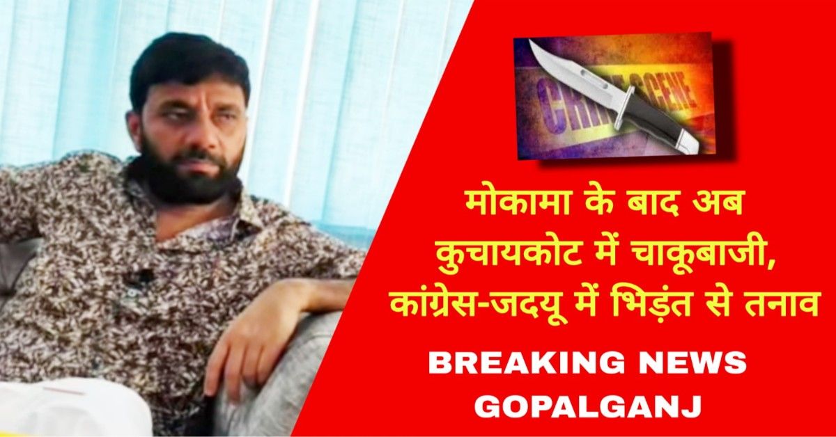 Kuchaykot Exclusive News