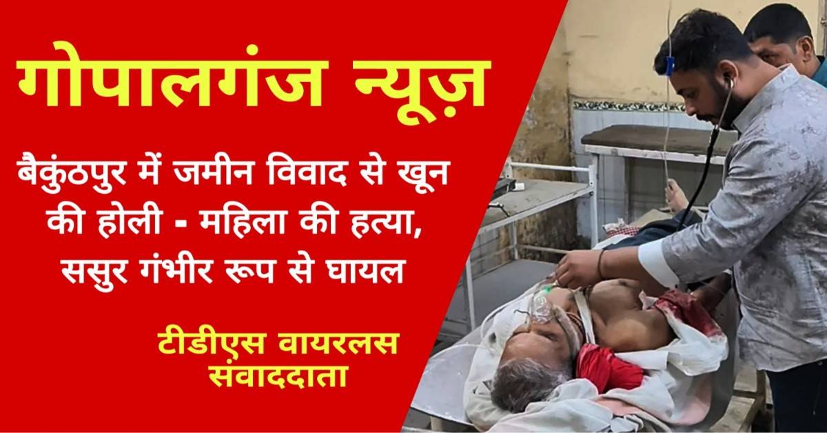 Rinku Tiwari murder case