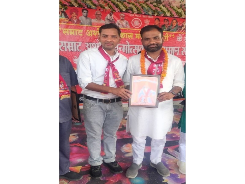 Samrat Ashok Jayanti