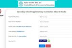CBSE Results Class 10