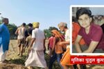 Barouli Accident News