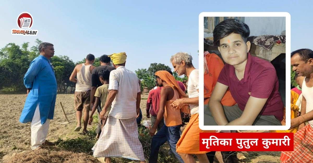 Barouli Accident News