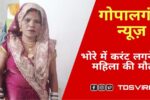 Bhore electric shock accident