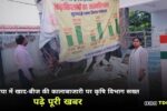 Bihar Agriculture news