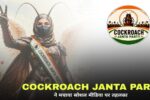 Cocroach Janta Party