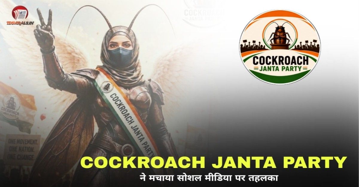 Cocroach Janta Party
