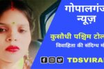 Dowry death Gopalganj