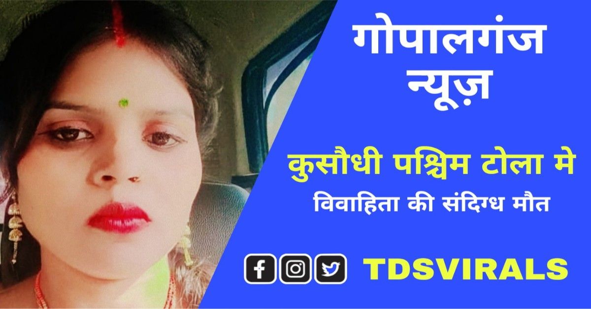 Dowry death Gopalganj