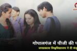Education News