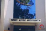 Gopalganj Education Department