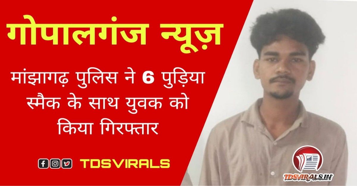 Gopalganj Smack smuggling