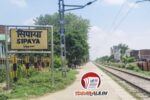 Sipaya Railway Station