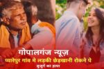 Molestation protest murder