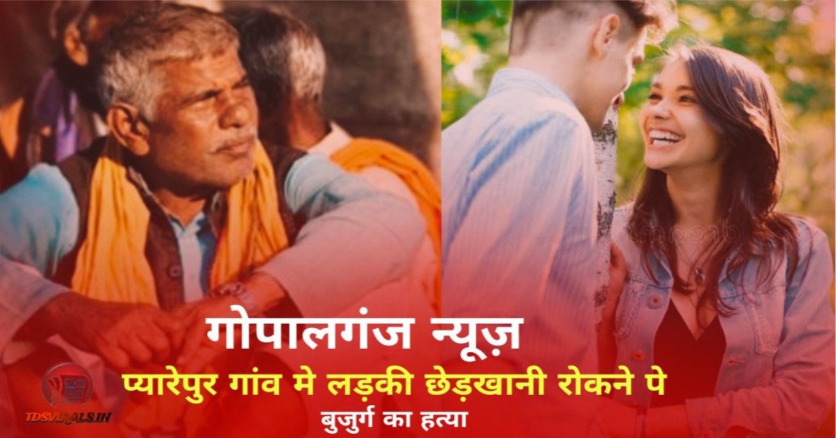 Molestation protest murder