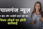 ASHA worker news
