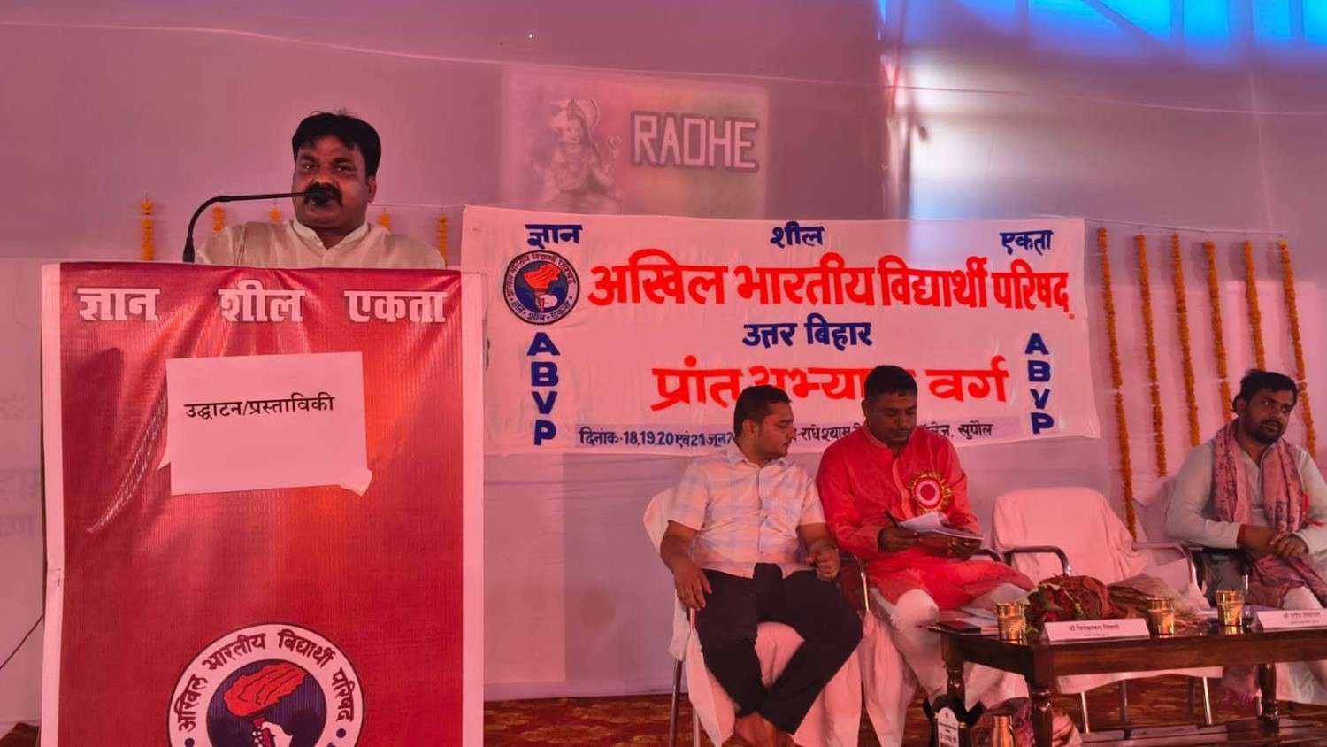 Abvp supaul news