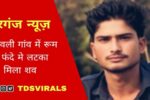 BPCL worker death