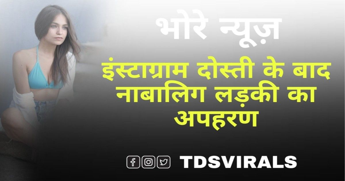 Bhore News