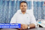 Gopalganj New DM 2026