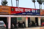 Gopalganj Thana News