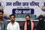 JPU Admission 2026