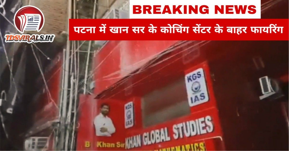 Khan sir coaching firing news