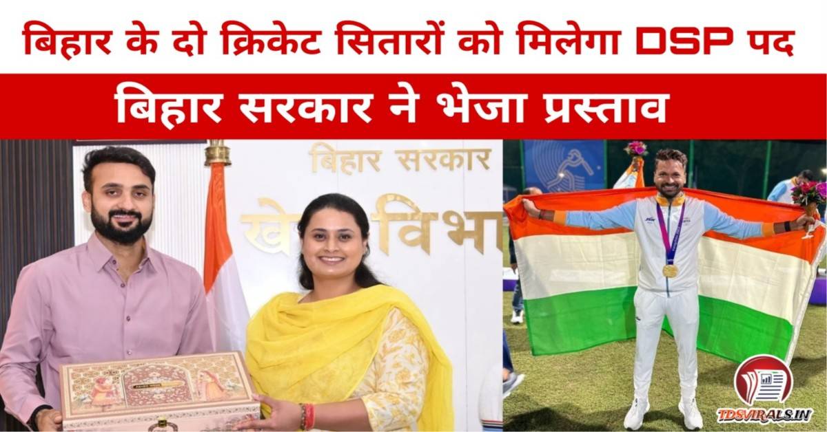Mukesh Kumar Akash Deep DSP Appointment