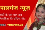 Murder Case News