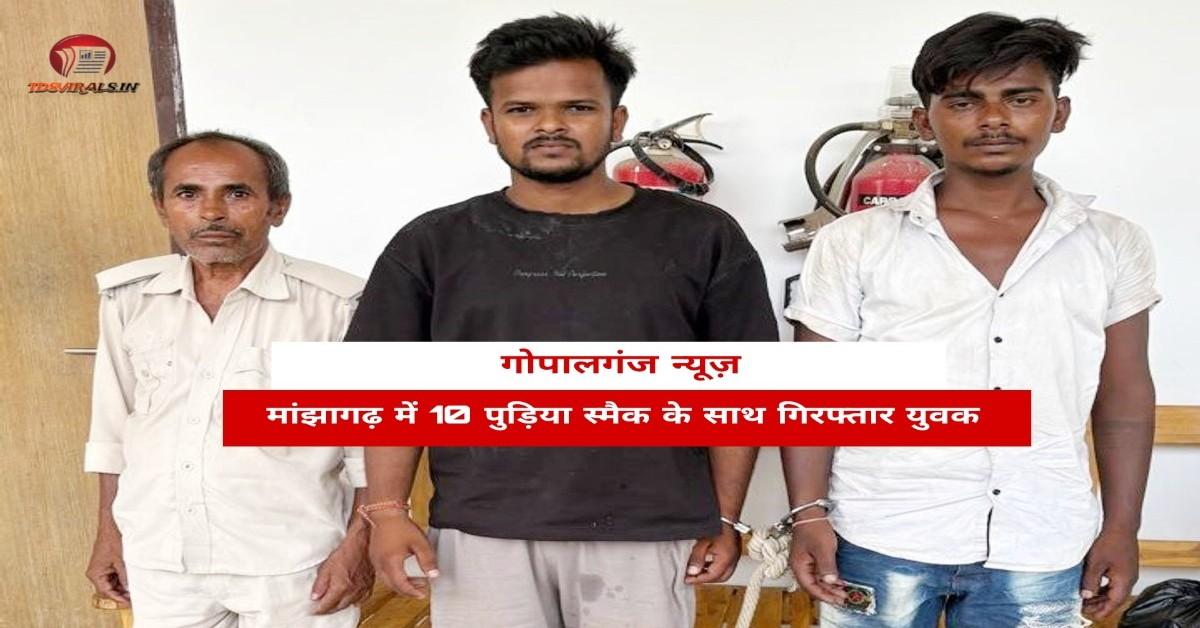 Narcotics Control Gopalganj