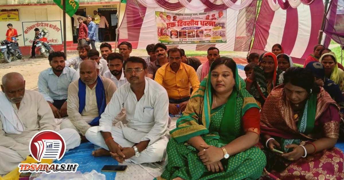 Panchdeori RJD News