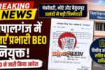 Beo