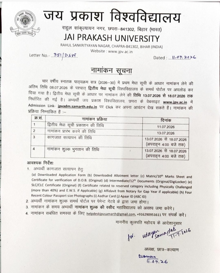 JPU UG Admission
