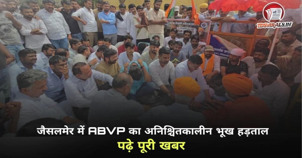 Jaisalmer ABVP Protest