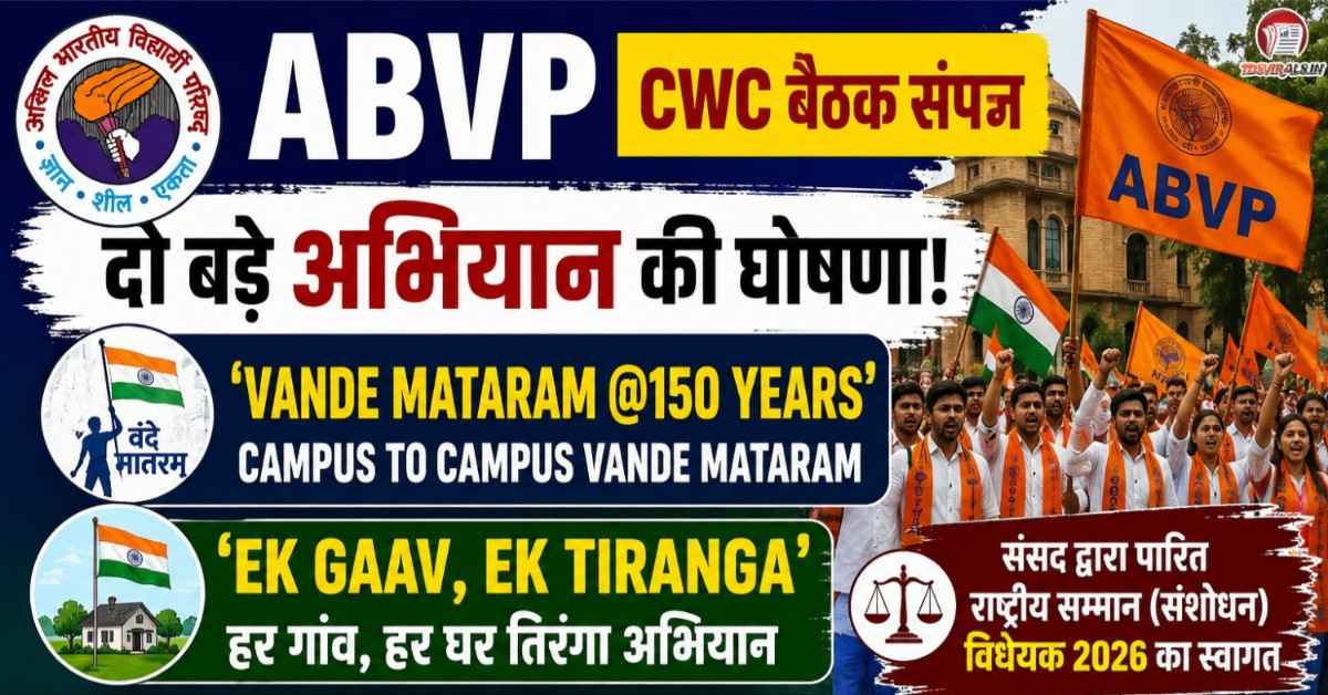 Abvp