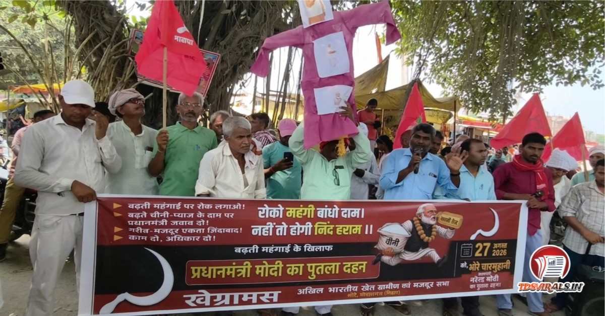 Bhore Inflation Protest