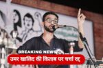 JNU Book Discussion Cancelled