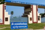 JPU UG Admission 2026
