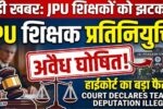 JPU