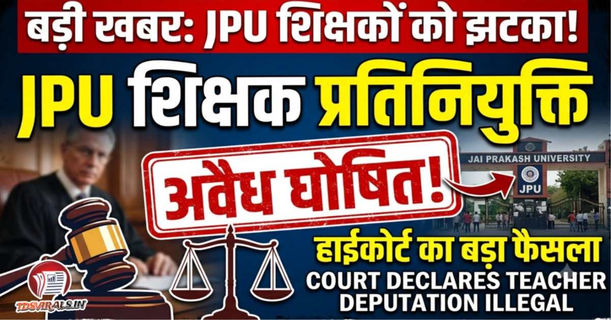 JPU