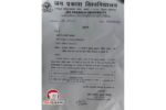 JPU UG 5th Semester Exam Form