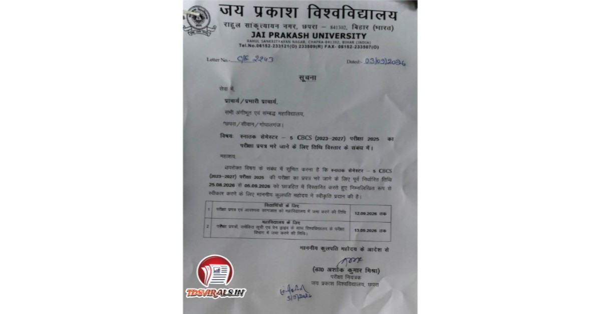 JPU UG 5th Semester Exam Form