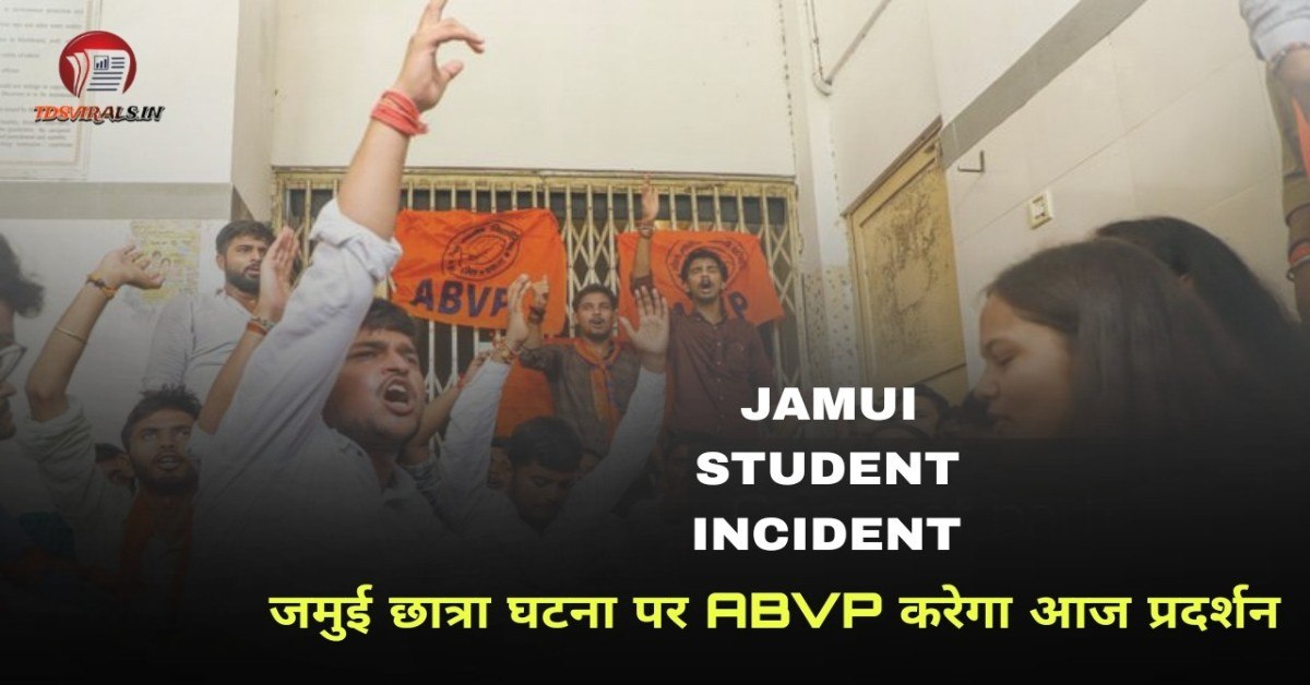 Jamui Student Incident
